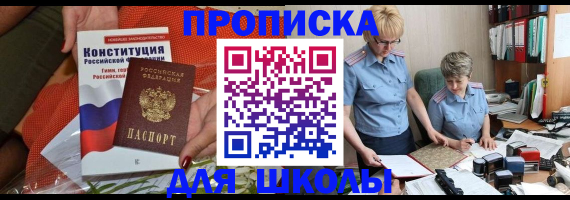 временная регистрация законно в Черепаново