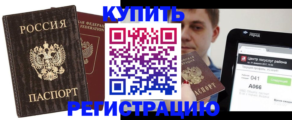 прописка от собственника в Черепаново