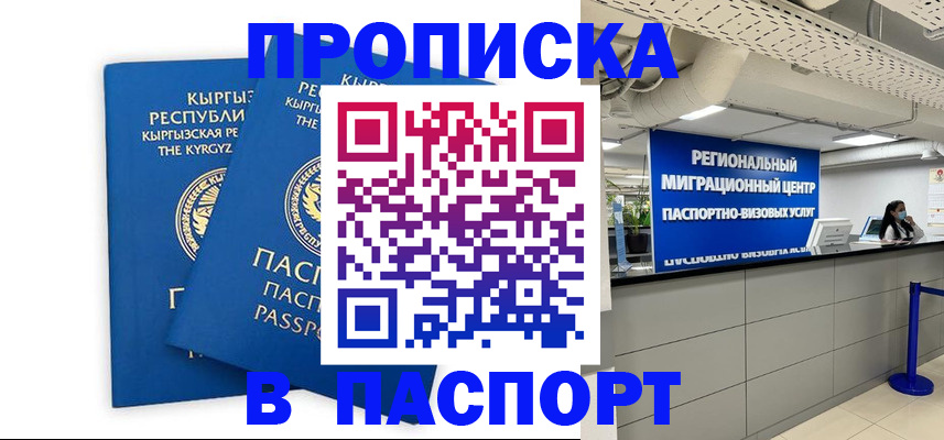 миграционный учет в Черепаново